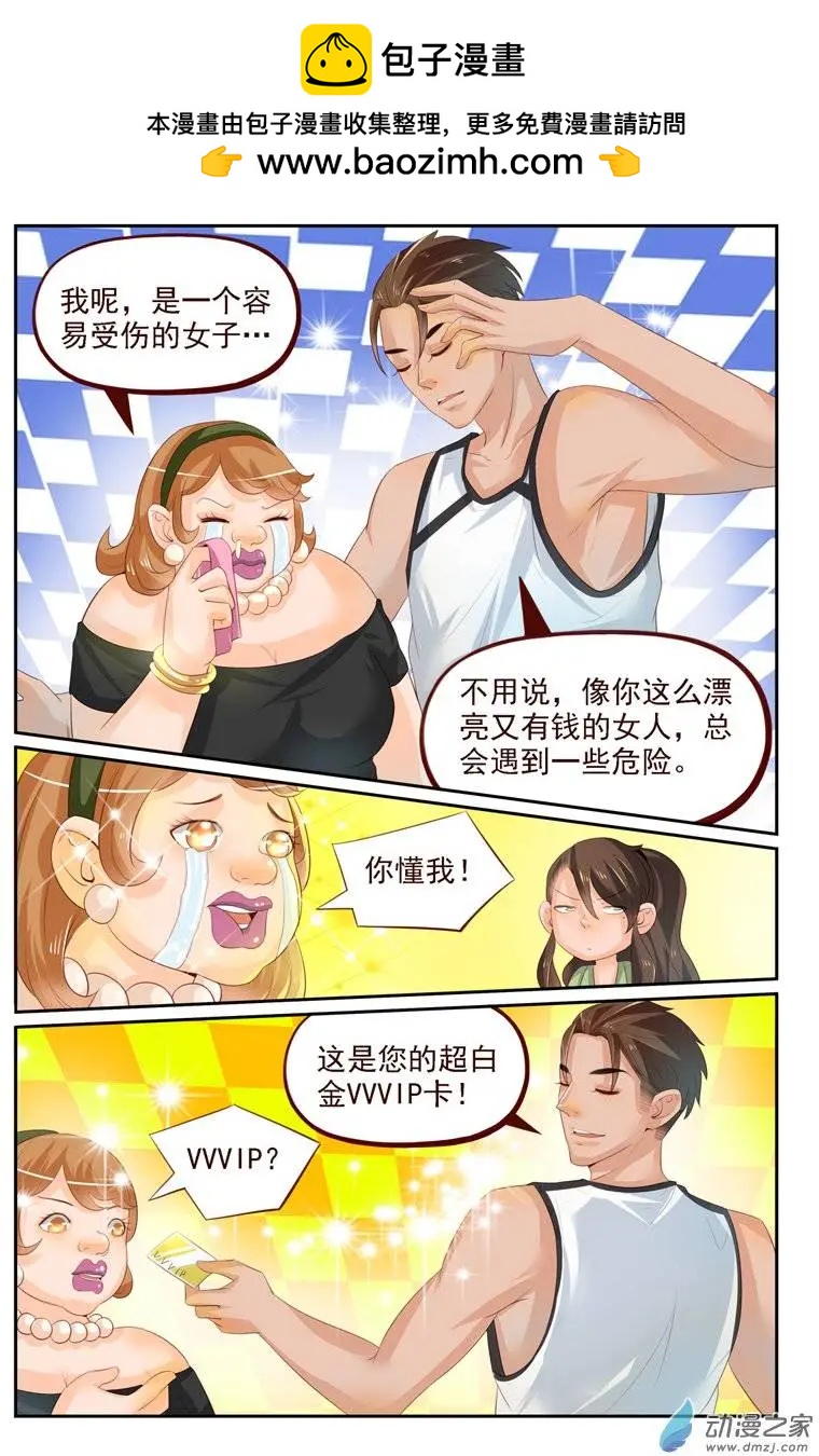 第23回 番外篇：刘姐学武（一）-第23话