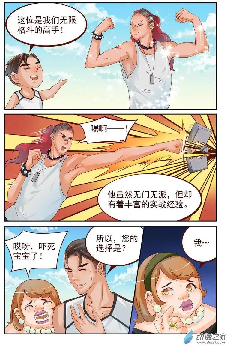 第23回 番外篇：刘姐学武（一）-第23话