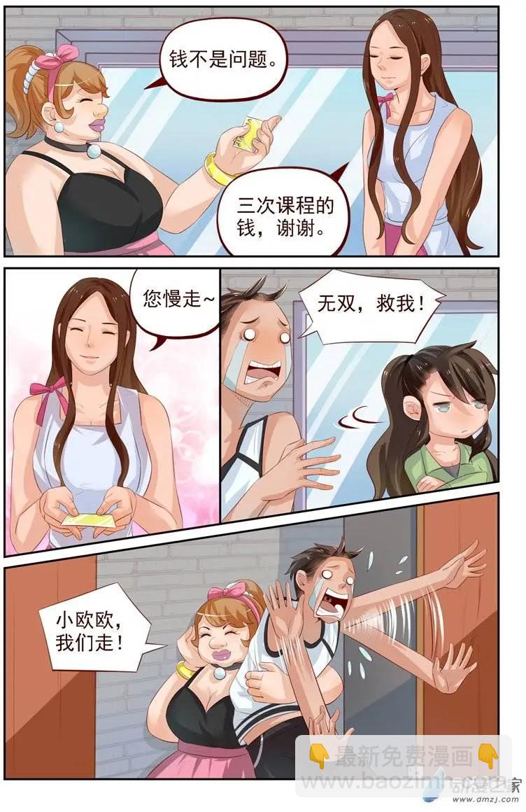 第25回 番外篇：刘姐学武（三）-第25话