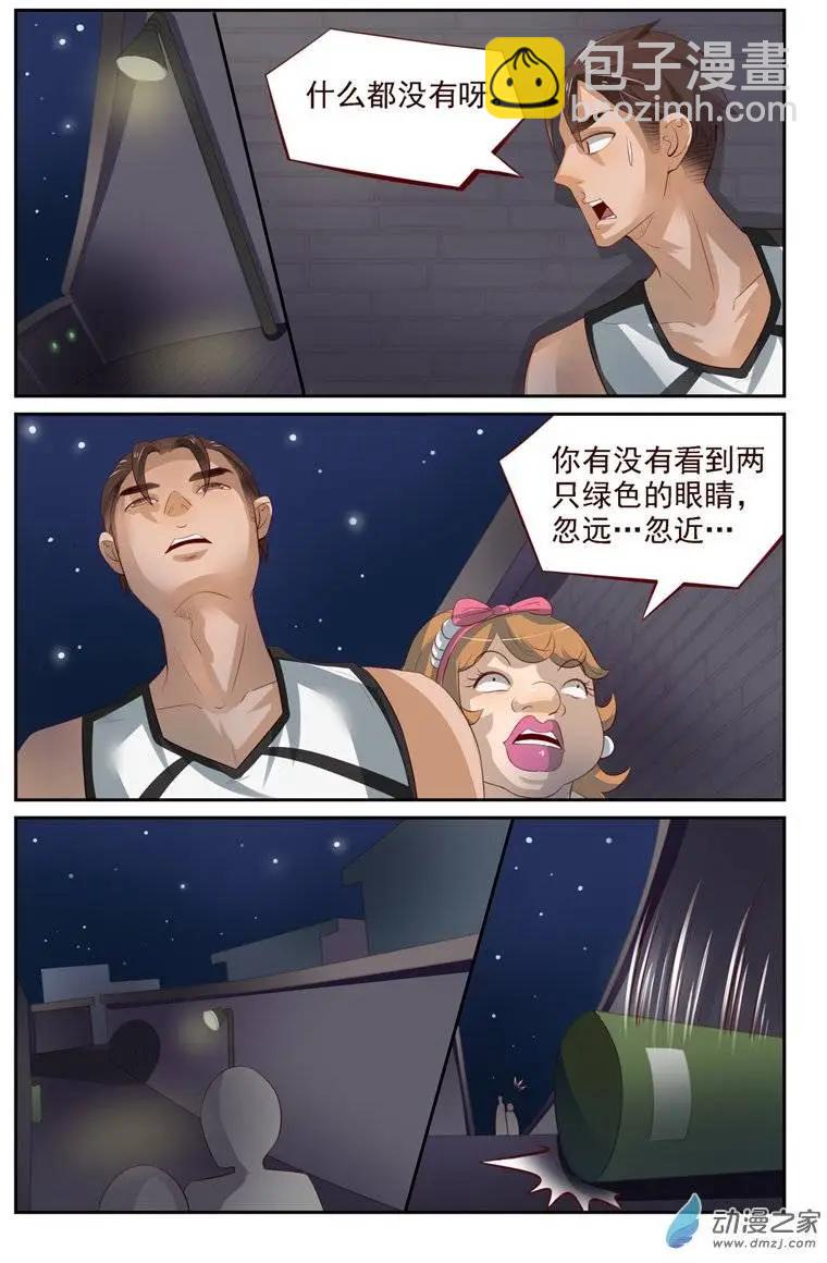 第25回 番外篇：刘姐学武（三）-第25话