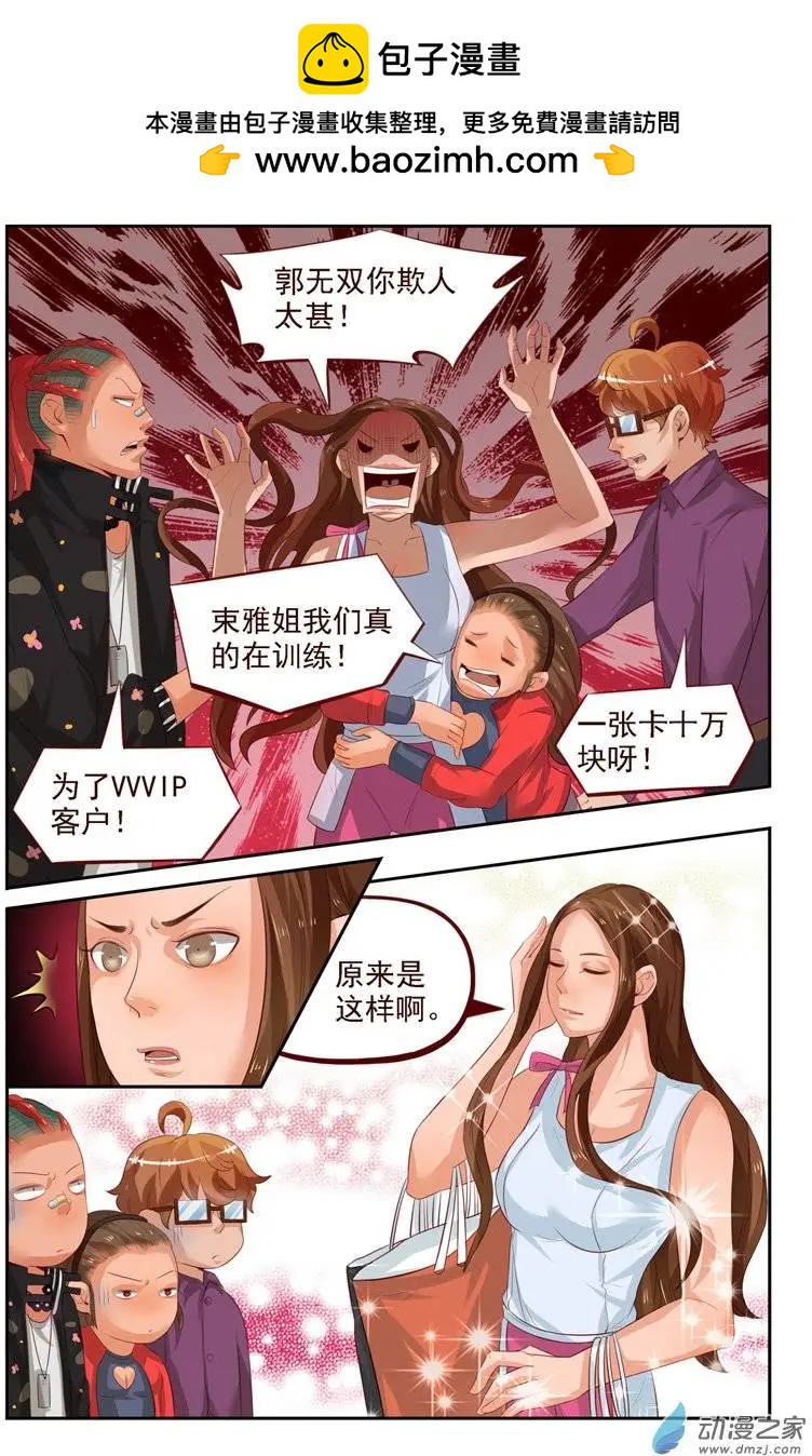 第25回 番外篇：刘姐学武（三）-第25话