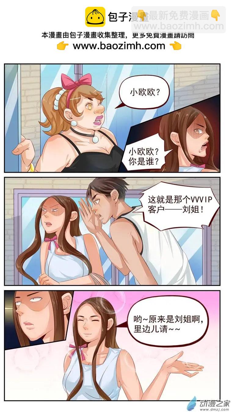 第25回 番外篇：刘姐学武（三）-第25话