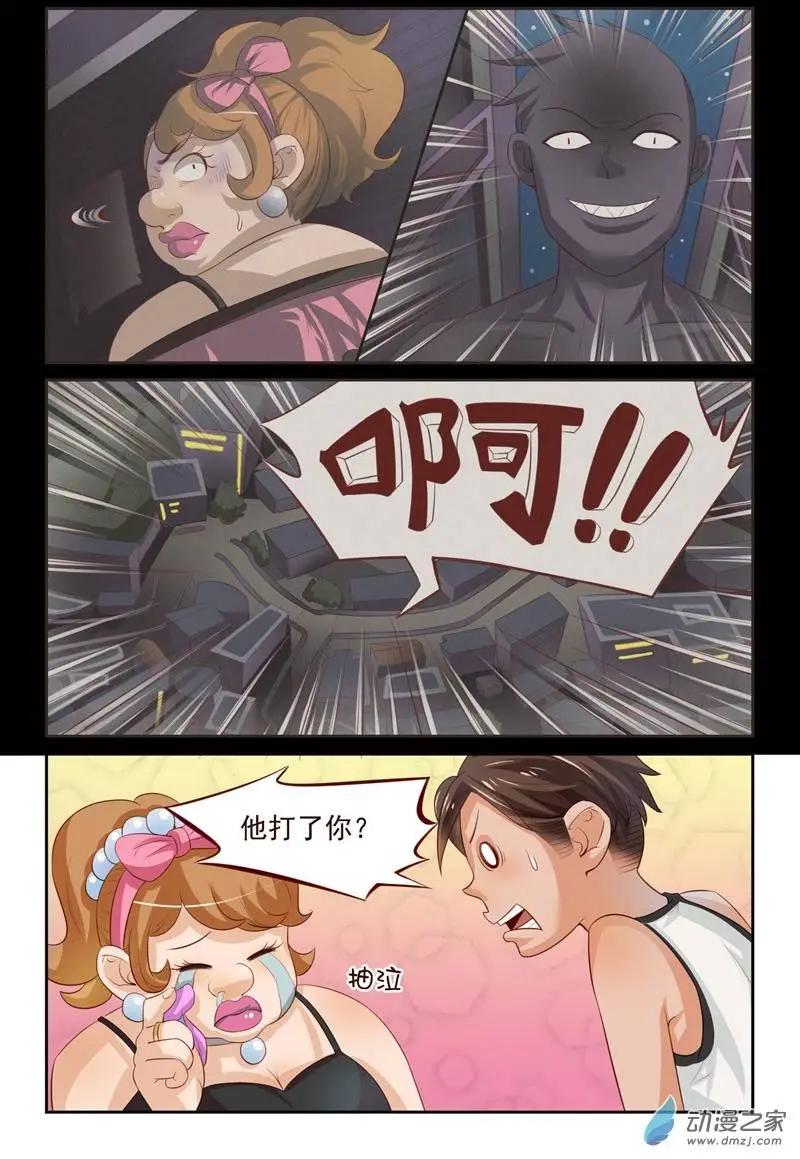 第25回 番外篇：刘姐学武（三）-第25话