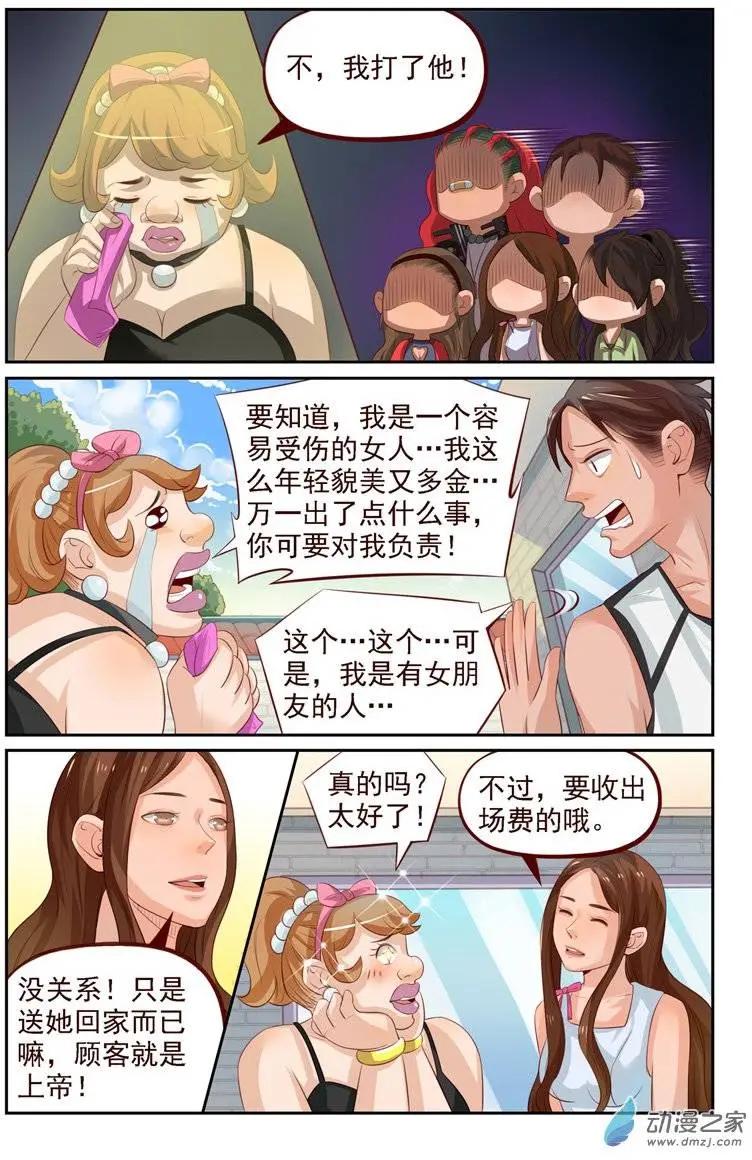 第25回 番外篇：刘姐学武（三）-第25话