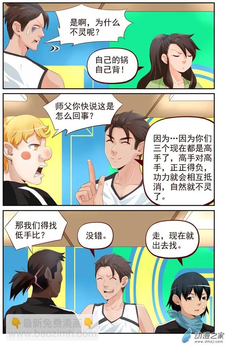 第27回 老外比武（一）-第27话