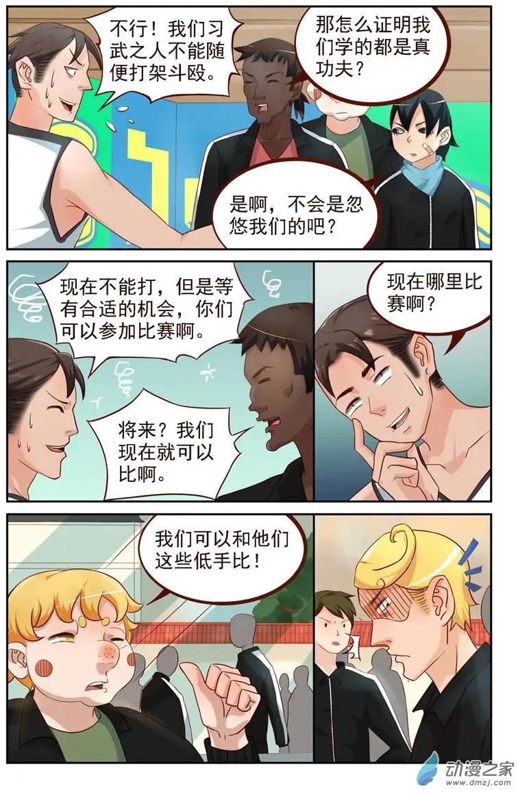 第27回 老外比武（一）-第27话