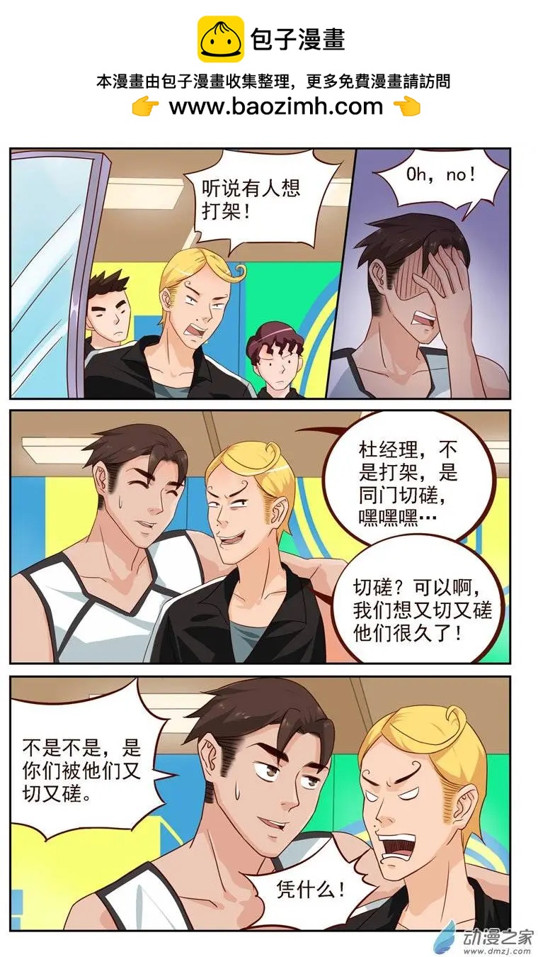 第27回 老外比武（一）-第27话