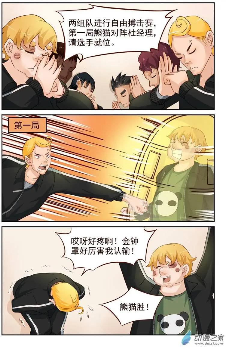 第27回 老外比武（一）-第27话