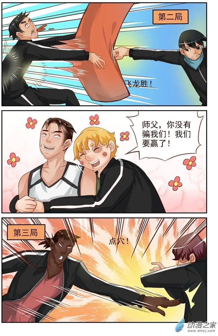 第27回 老外比武（一）-第27话