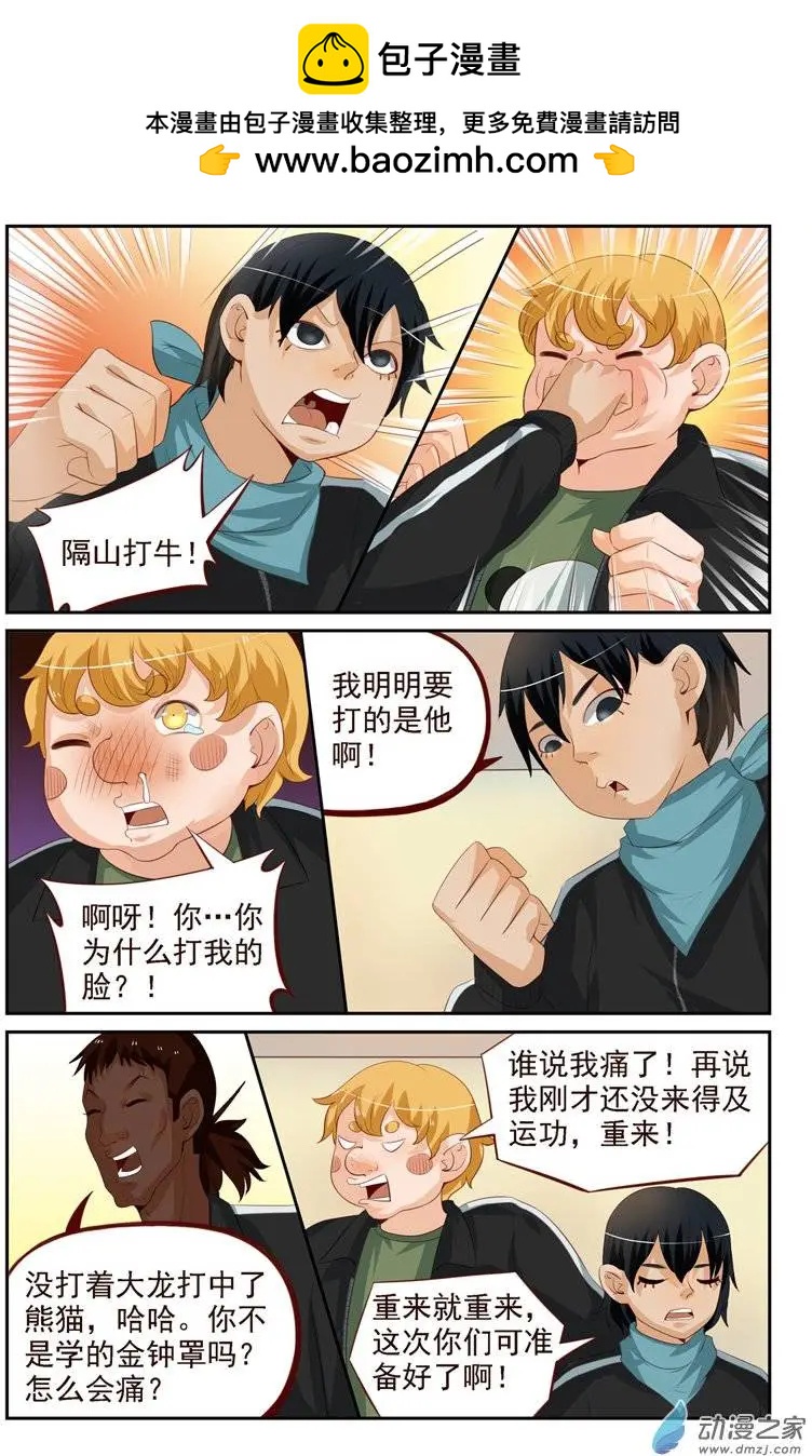 第27回 老外比武（一）-第27话