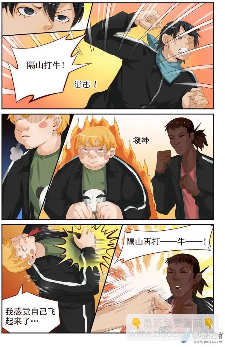 第27回 老外比武（一）-第27话