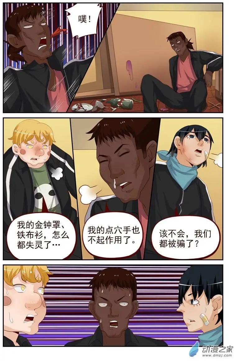 第27回 老外比武（一）-第27话