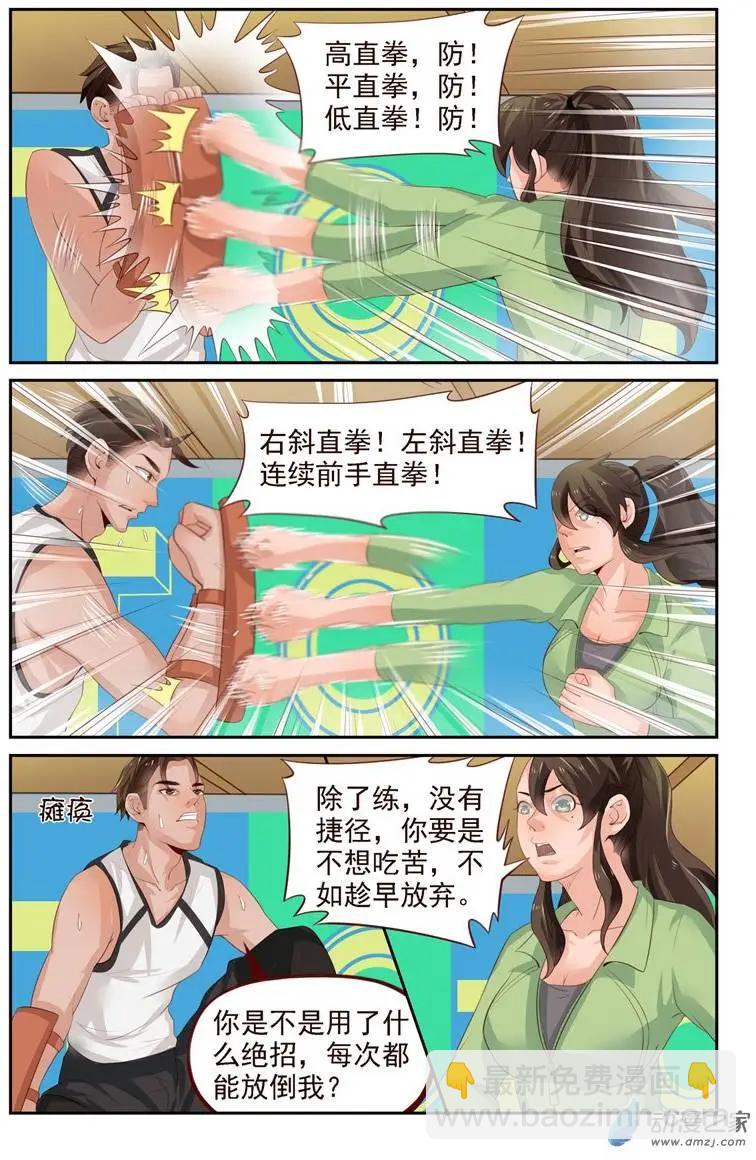 第27回 老外比武（一）-第27话