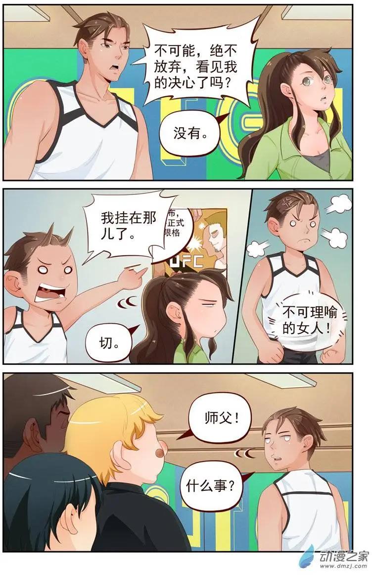 第27回 老外比武（一）-第27话