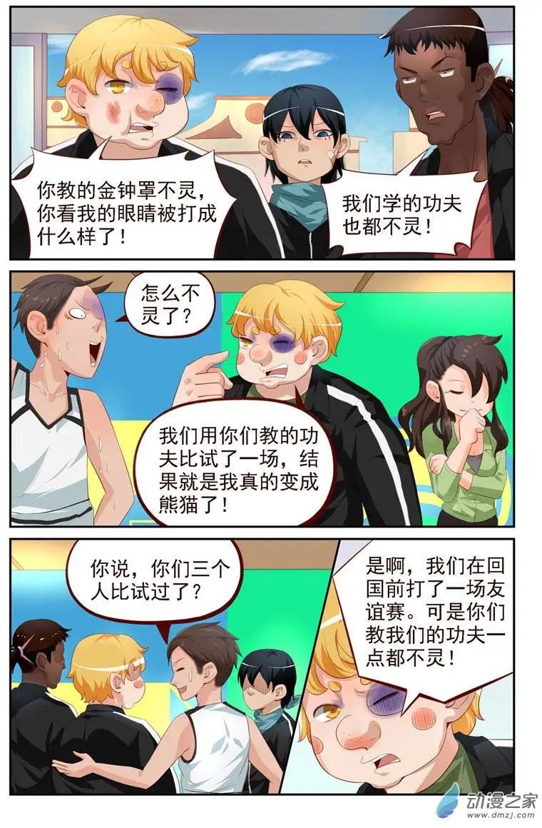 第27回 老外比武（一）-第27话