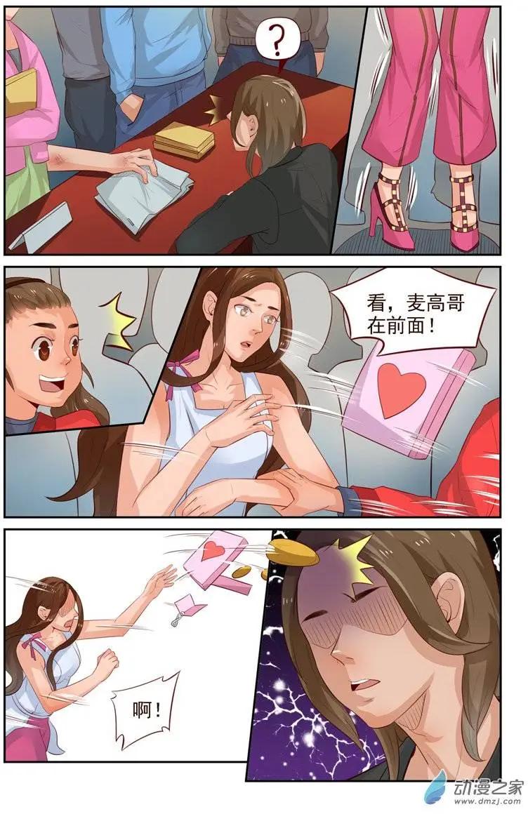 第29回 李家三少-第29话