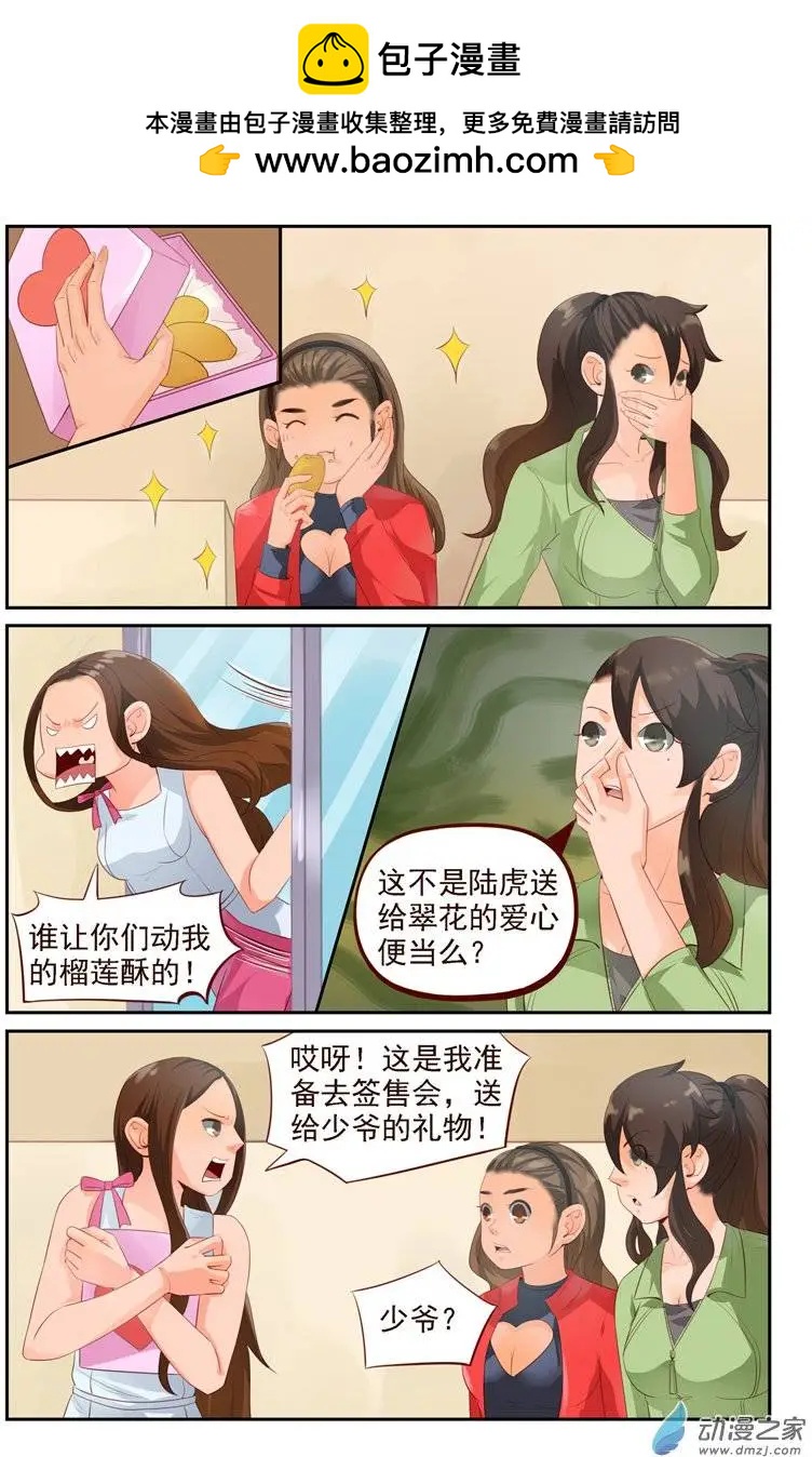 第29回 李家三少-第29话