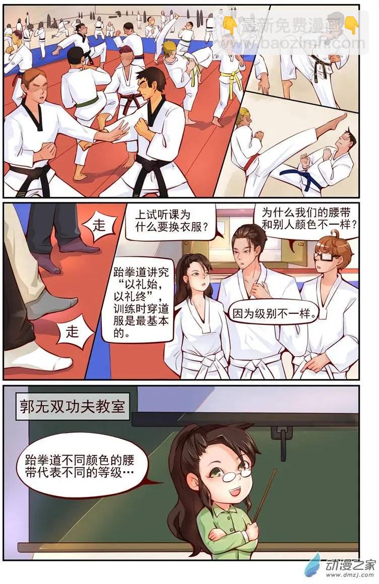 第03回 真正的高手-第3话