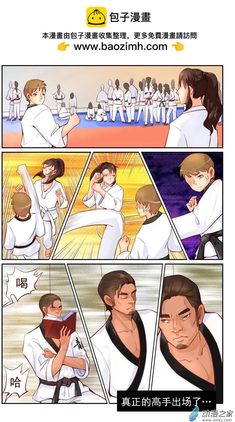 第03回 真正的高手-第3话