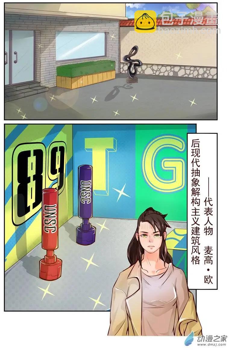 第03回 真正的高手-第3话