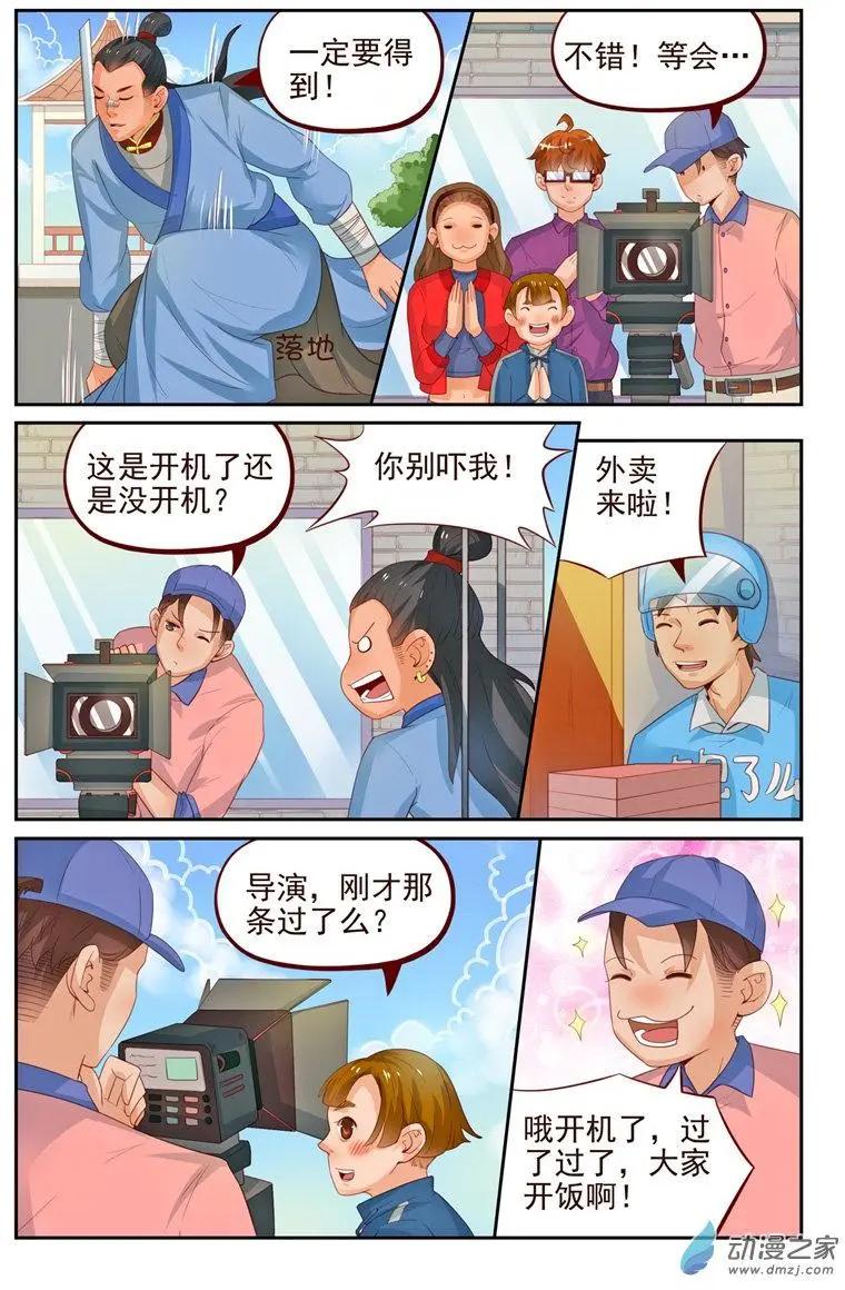 第31回 武侠版《N世纪》-第31话