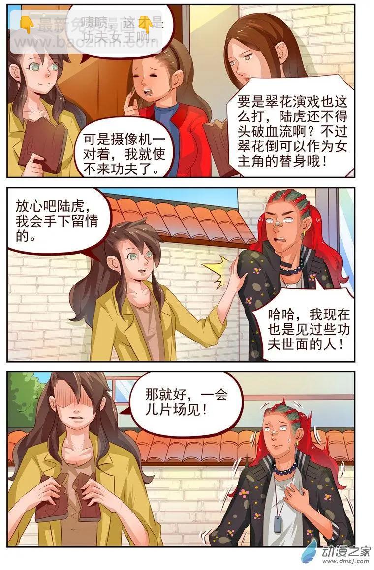 第31回 武侠版《N世纪》-第31话