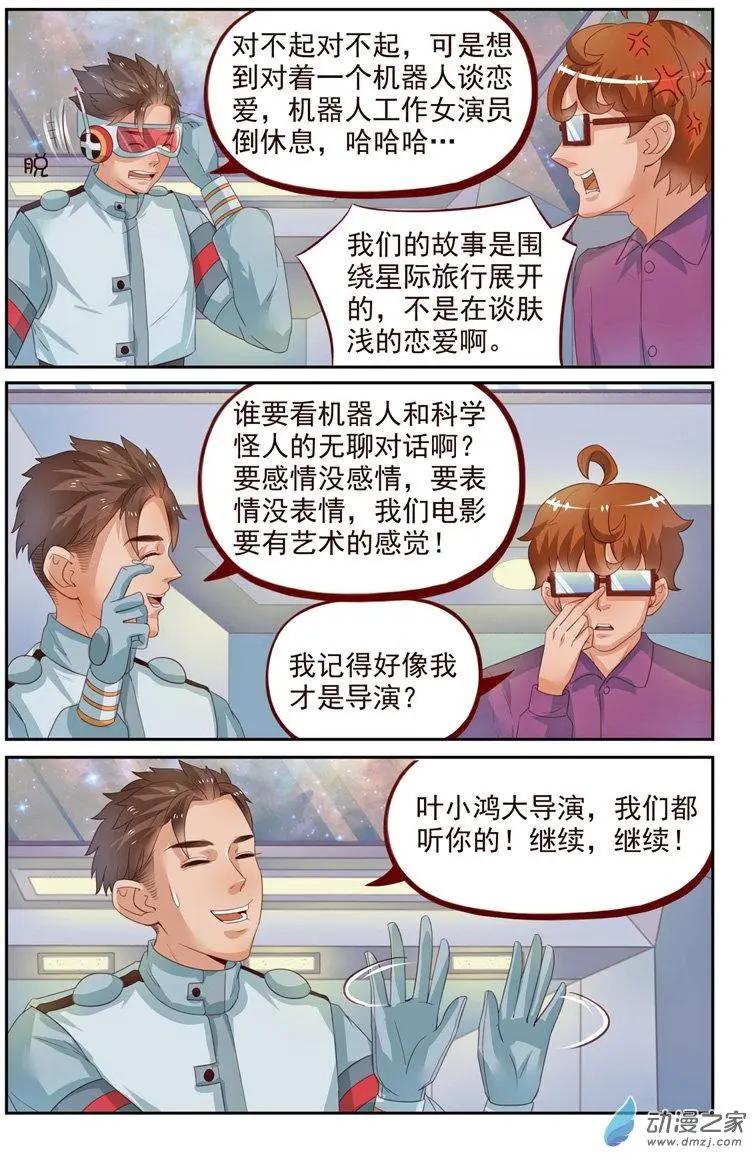 第33回 科学怪人-第33话