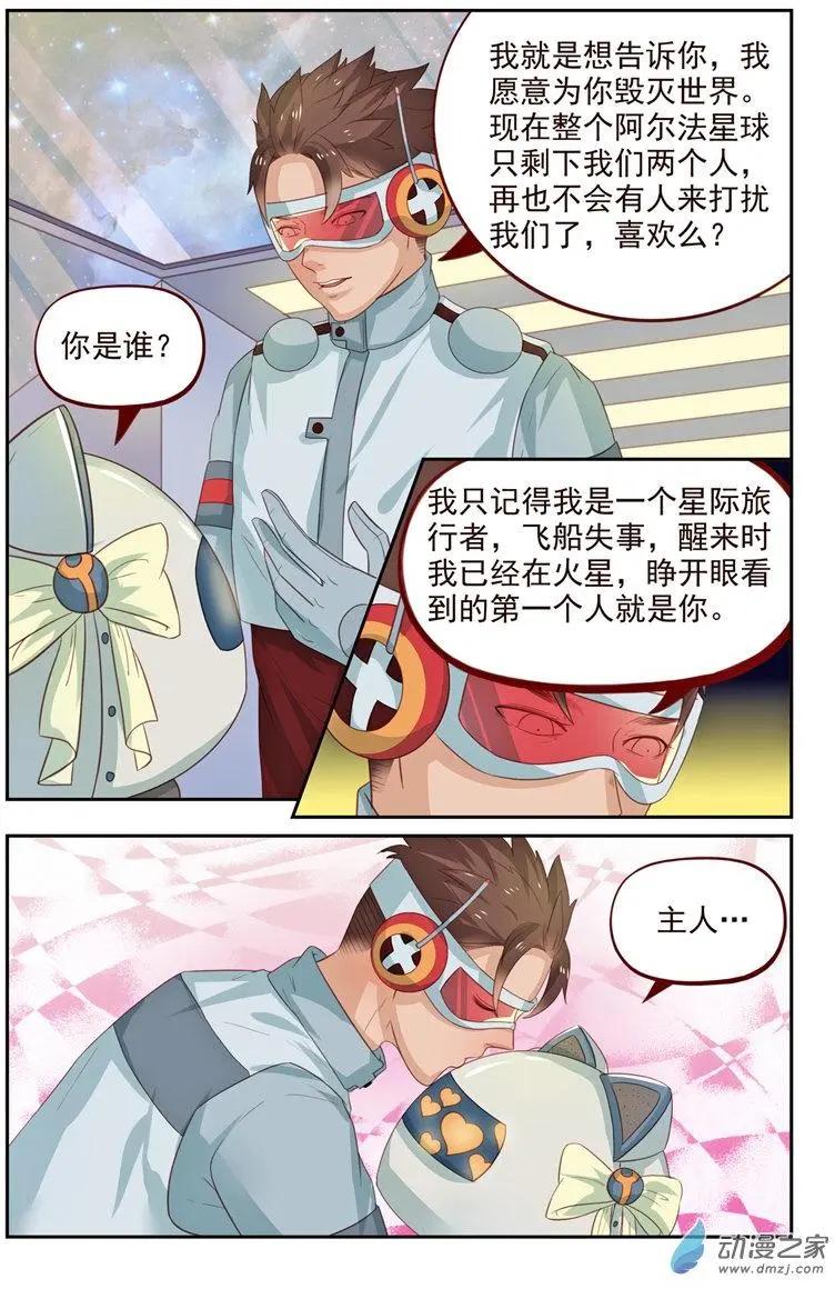 第33回 科学怪人-第33话