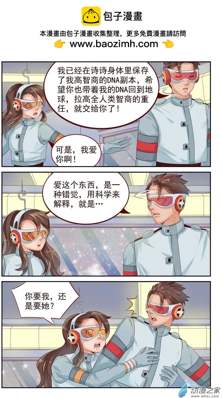 第33回 科学怪人-第33话