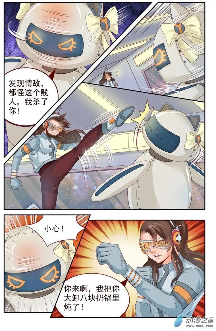 第33回 科学怪人-第33话