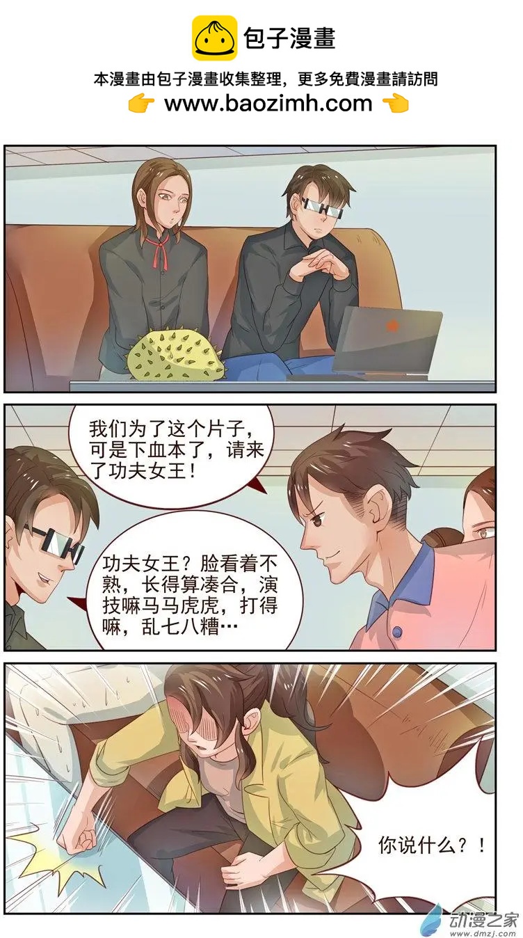 第33回 科学怪人-第33话