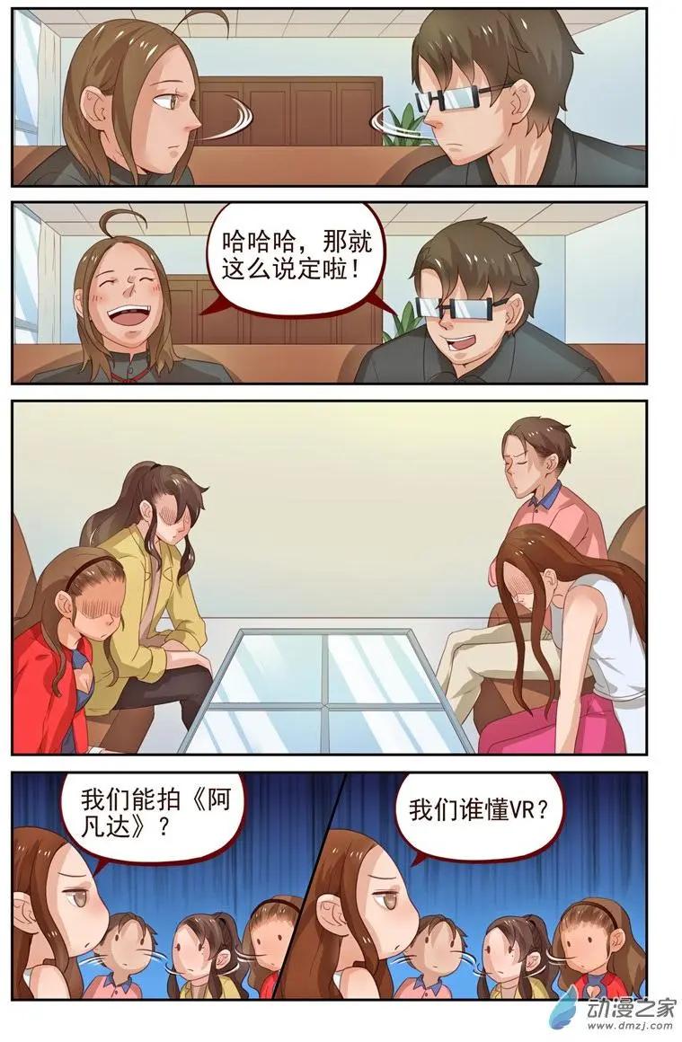 第33回 科学怪人-第33话