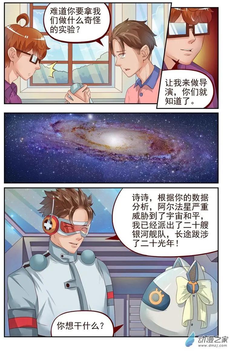 第33回 科学怪人-第33话