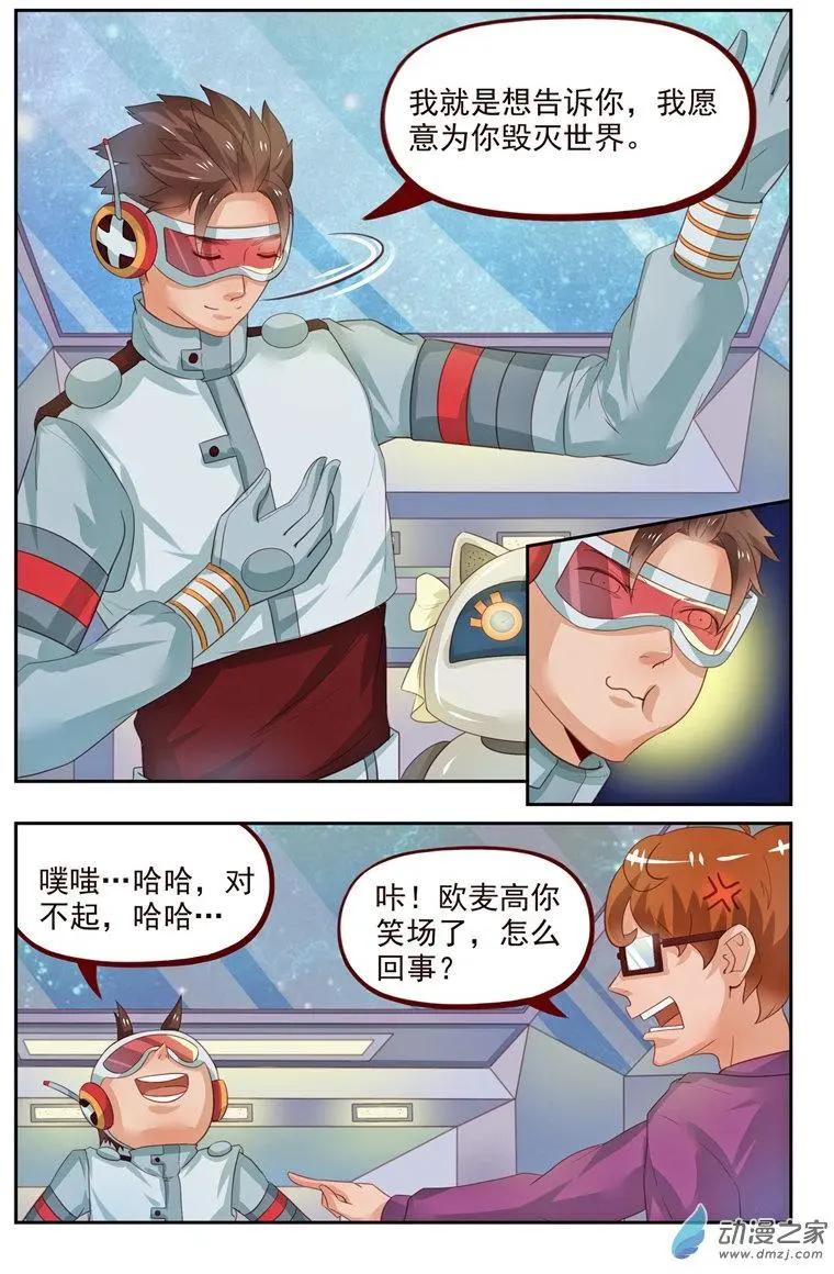 第33回 科学怪人-第33话