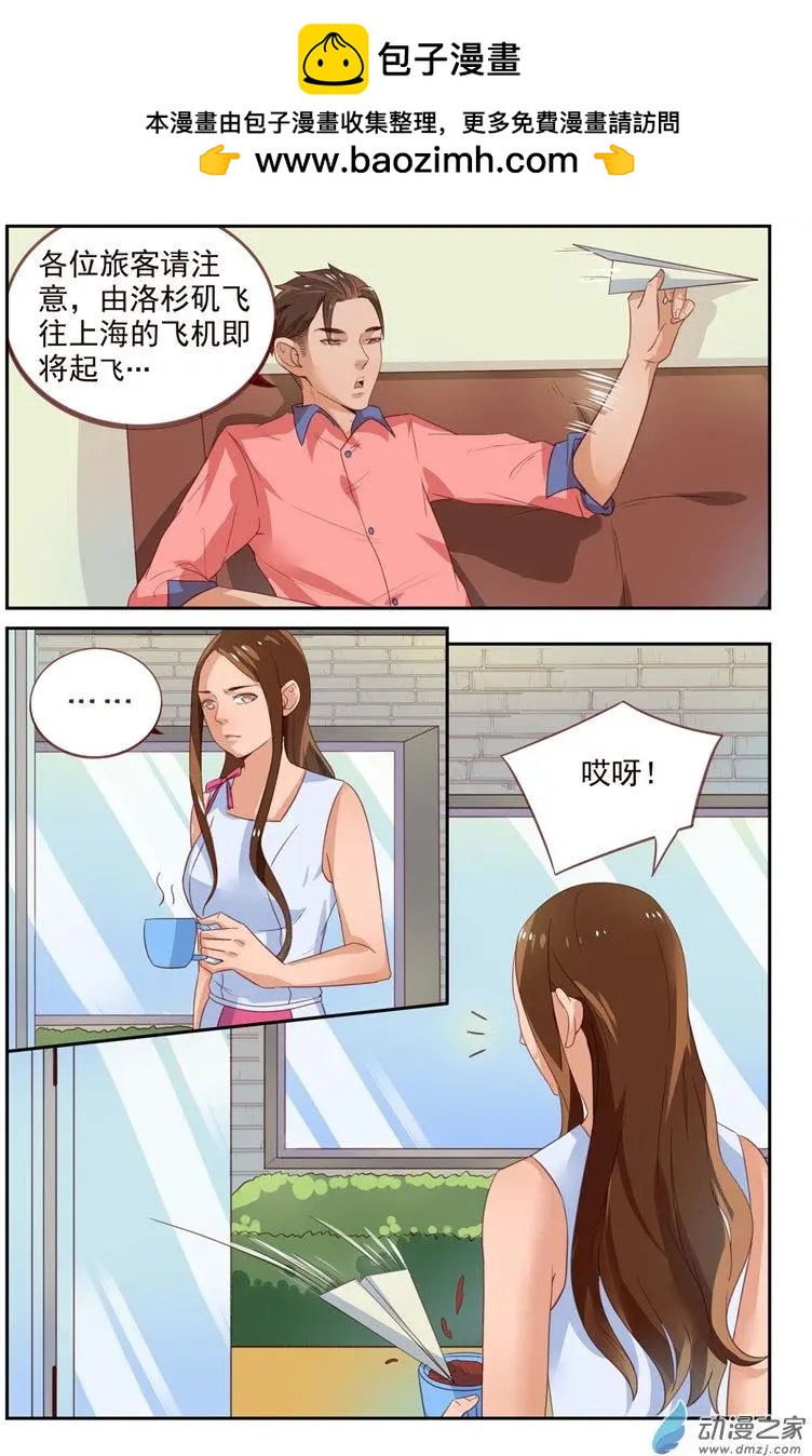 第35回 翠花失踪-第35话