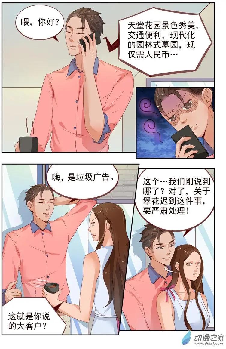 第35回 翠花失踪-第35话