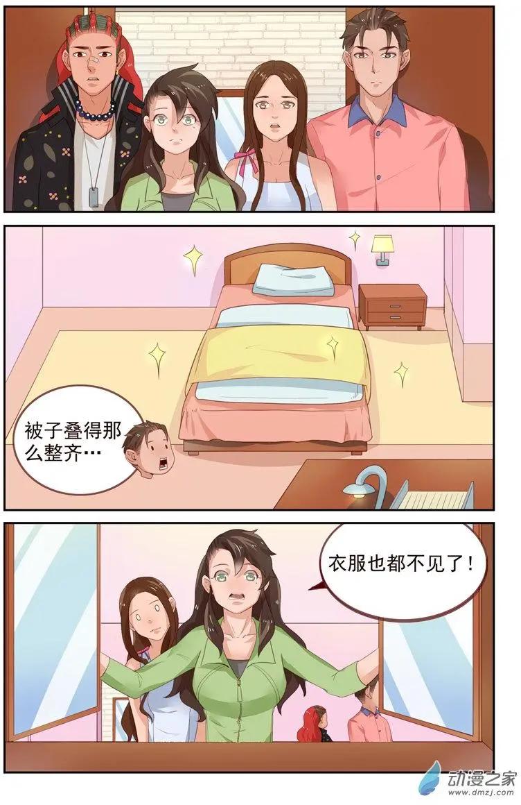 第35回 翠花失踪-第35话