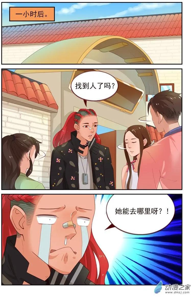 第35回 翠花失踪-第35话