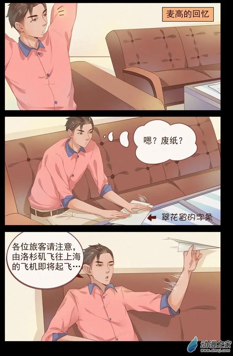 第37回 天下第一-第37话