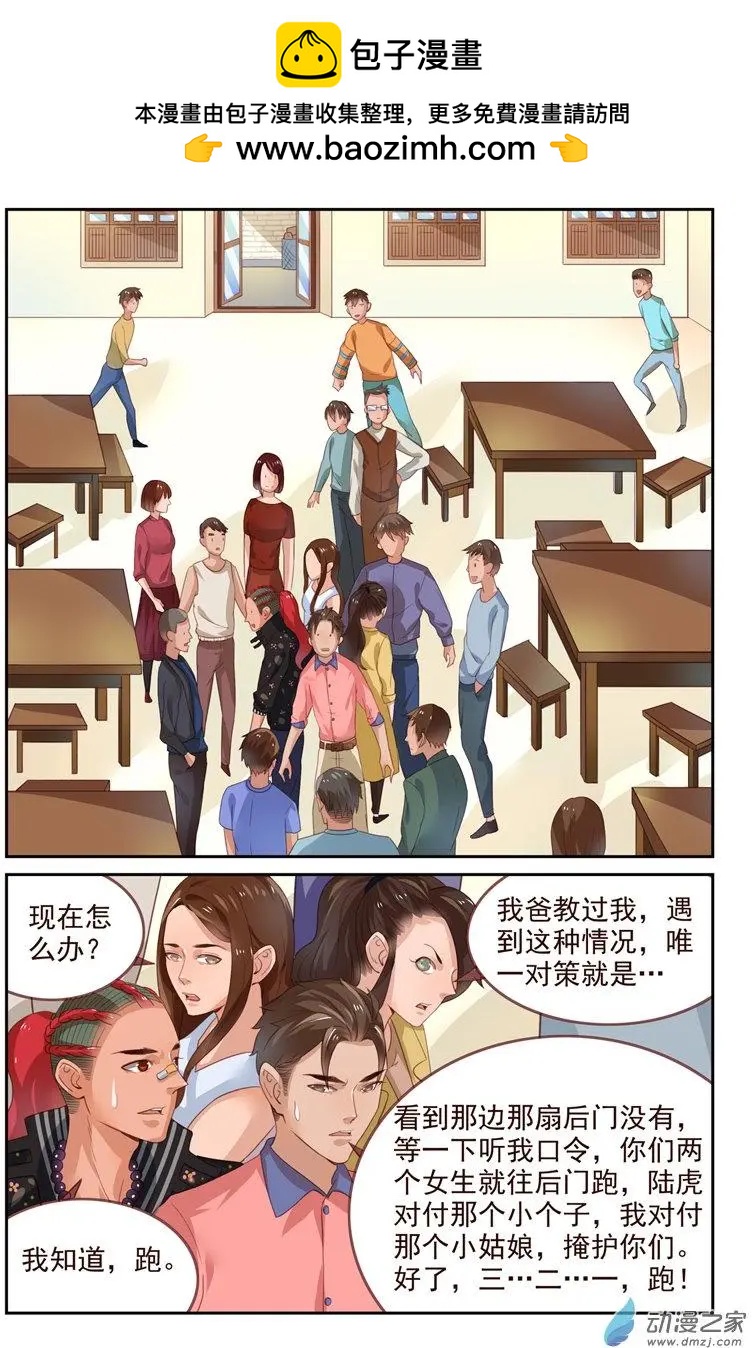 第37回 天下第一-第37话