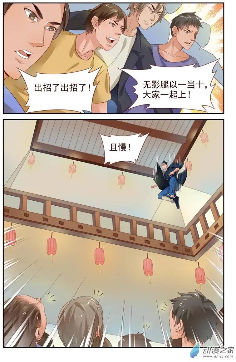 第37回 天下第一-第37话