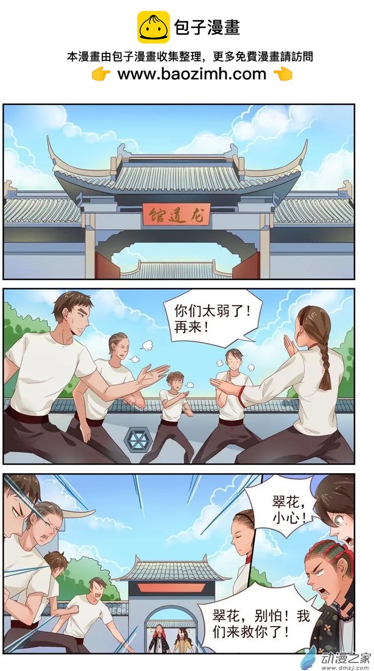 第37回 天下第一-第37话