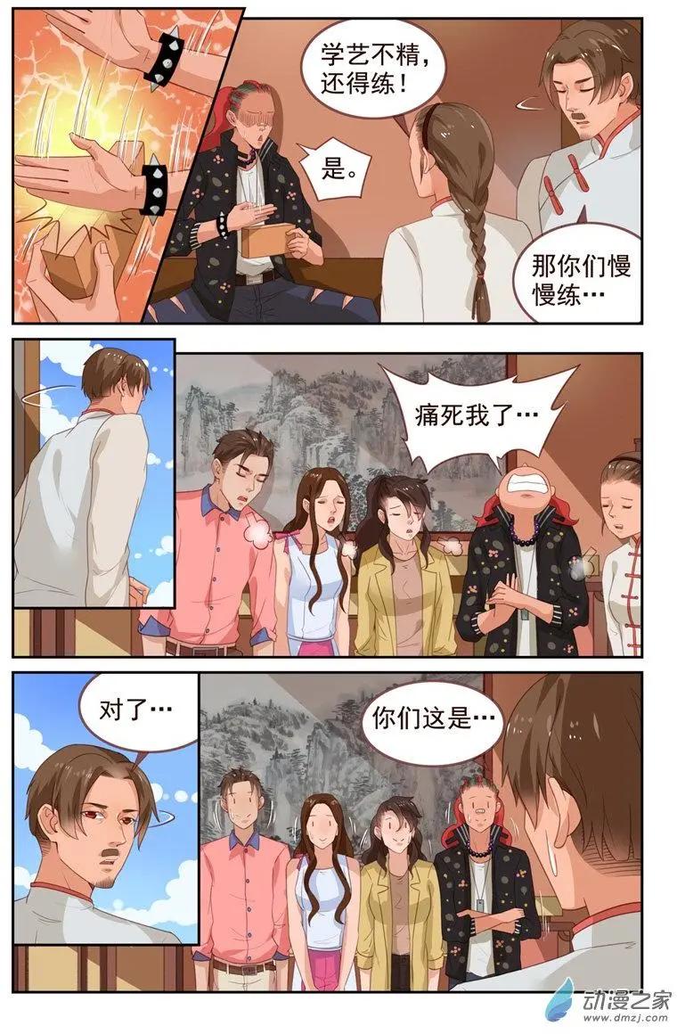 第39回 青黄秘籍-第39话