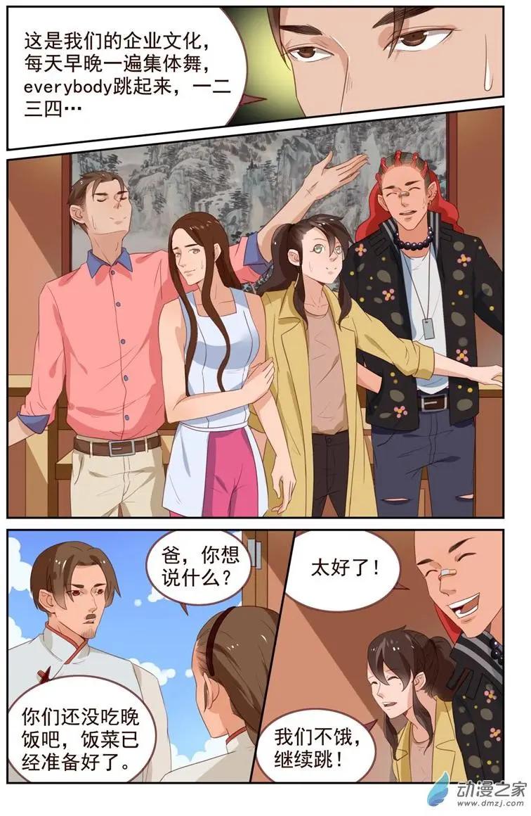 第39回 青黄秘籍-第39话