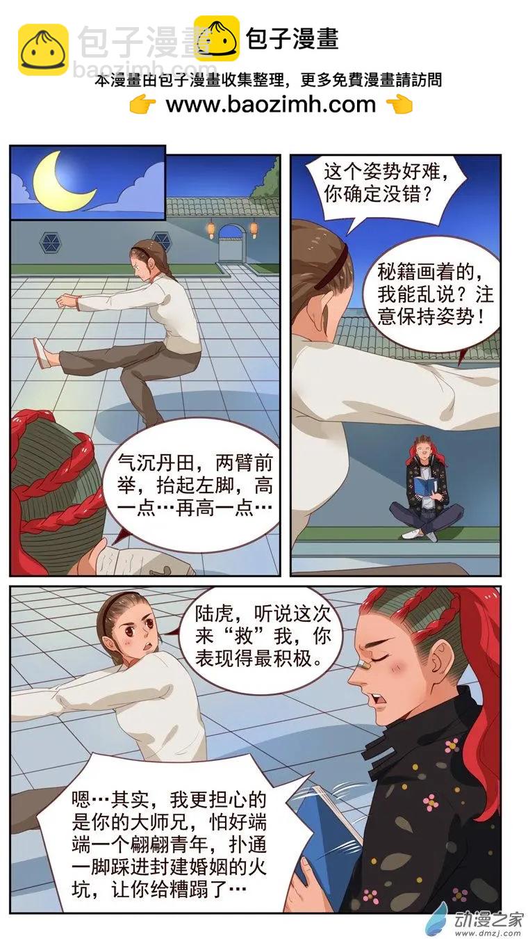 第39回 青黄秘籍-第39话