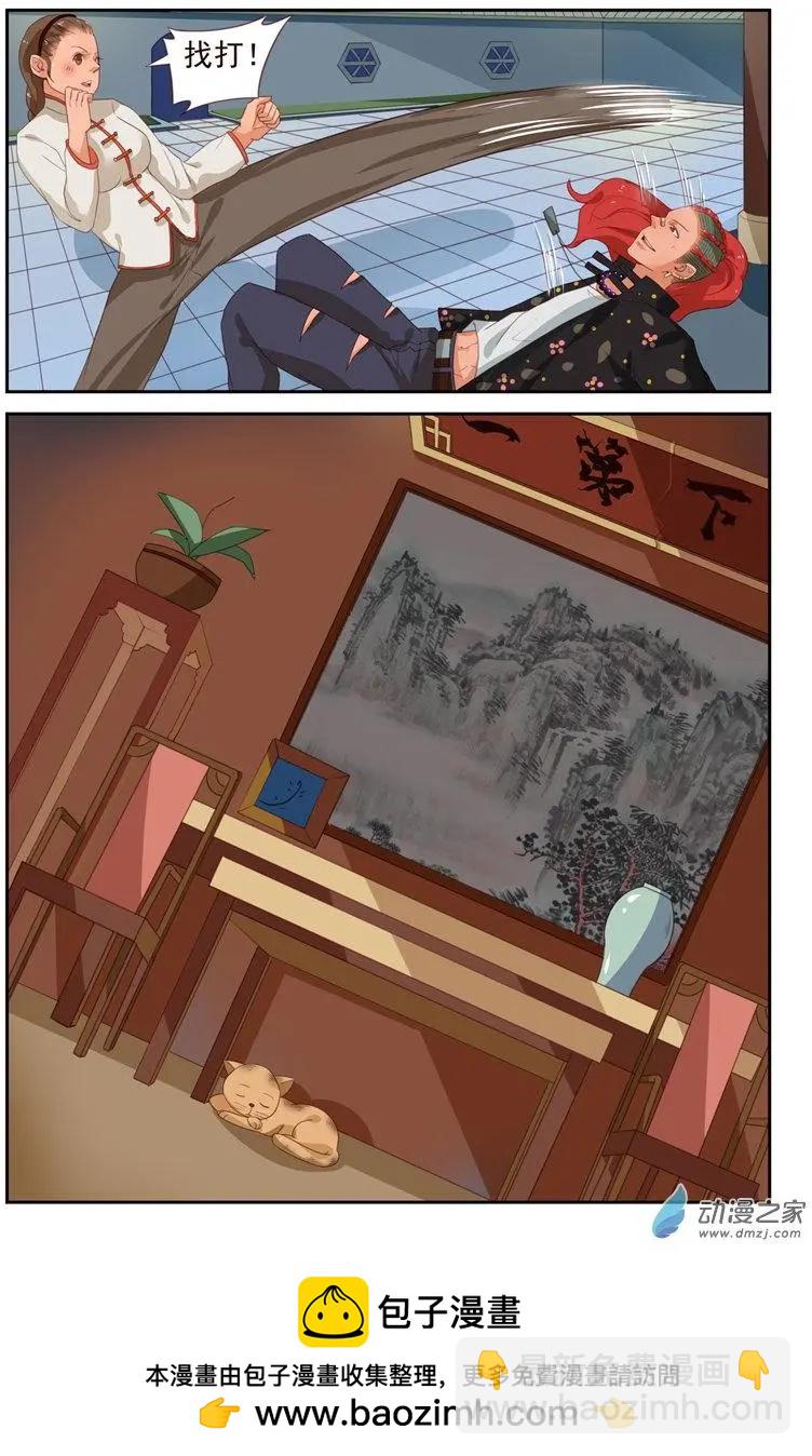 第39回 青黄秘籍-第39话