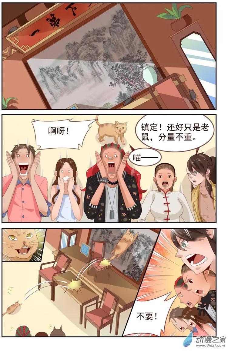 第39回 青黄秘籍-第39话