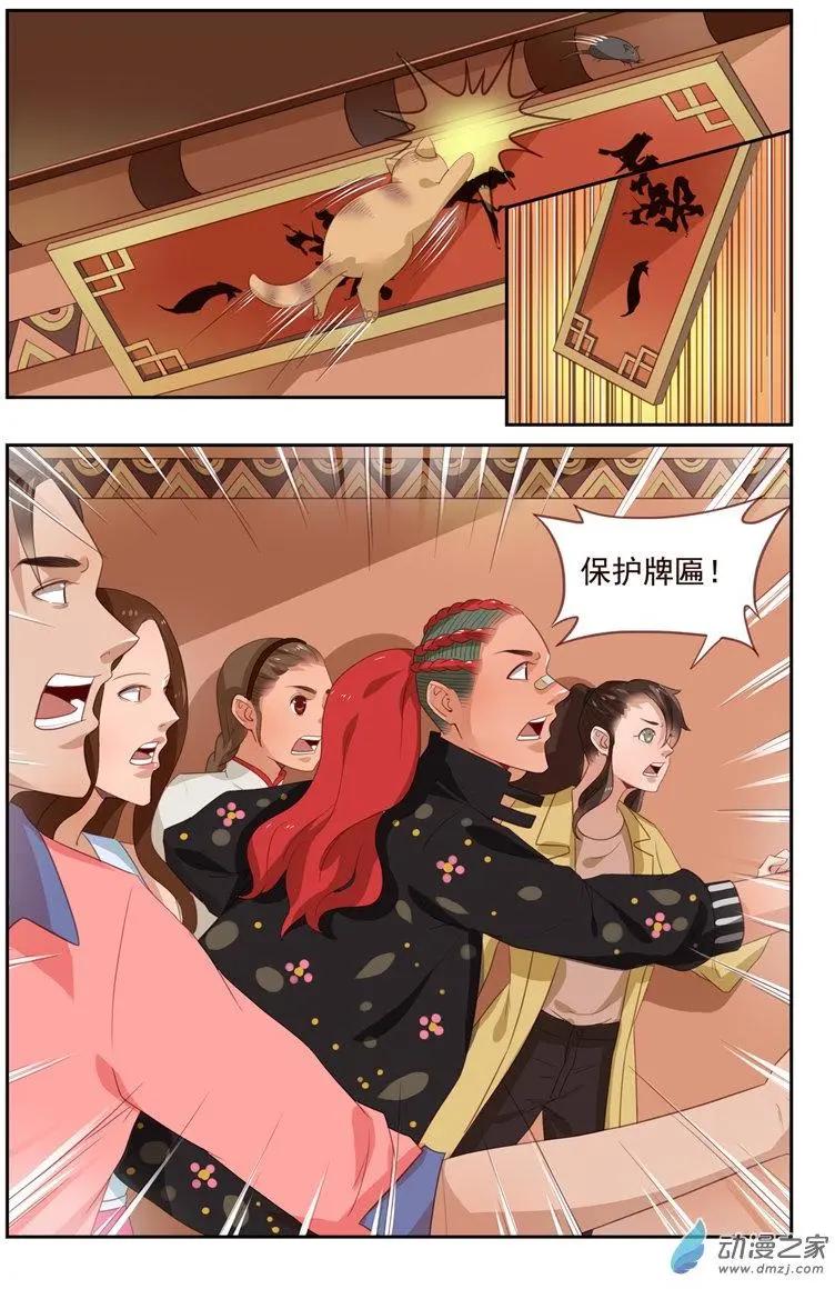 第39回 青黄秘籍-第39话