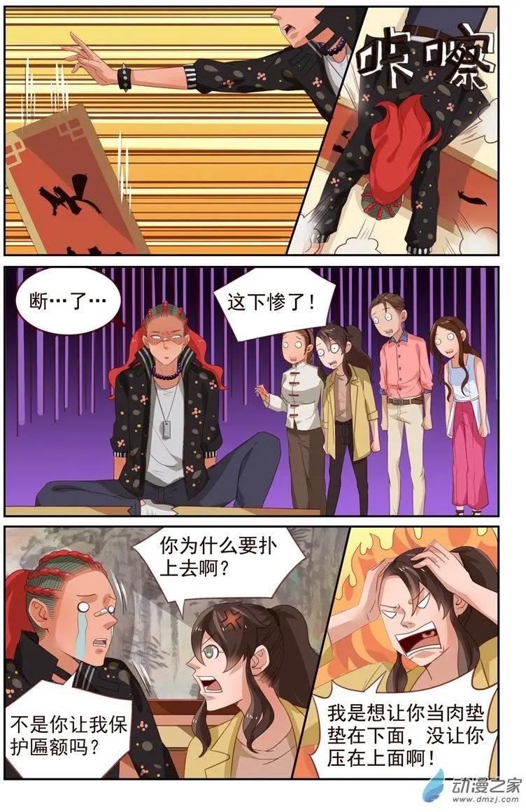 第39回 青黄秘籍-第39话