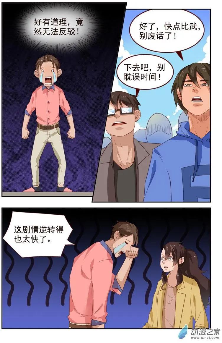 第41回 首战霸王龙-第41话